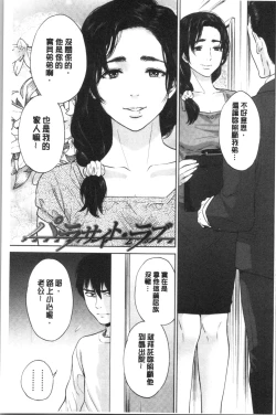 Page 135 of Ane to Boku no Midarana Himitsu