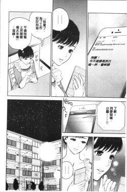 Page 158 of Ane to Boku no Midarana Himitsu