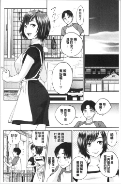 Page 16 of Ane to Boku no Midarana Himitsu