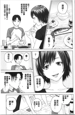 Page 17 of Ane to Boku no Midarana Himitsu