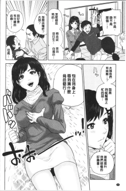 Page 188 of Ane to Boku no Midarana Himitsu