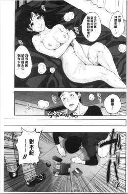 Page 201 of Ane to Boku no Midarana Himitsu