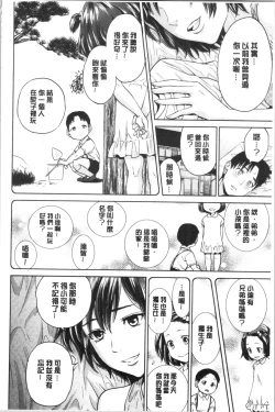 Page 22 of Ane to Boku no Midarana Himitsu