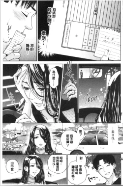 Page 45 of Ane to Boku no Midarana Himitsu
