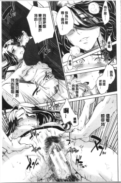 Page 63 of Ane to Boku no Midarana Himitsu