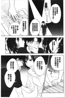 Page 75 of Ane to Boku no Midarana Himitsu