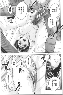 Page 93 of Ane to Boku no Midarana Himitsu