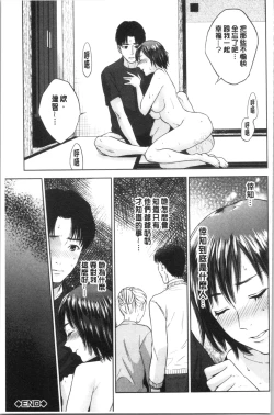 Page 97 of Ane to Boku no Midarana Himitsu