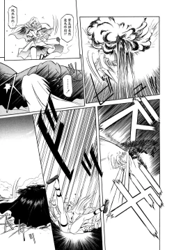 Page 24 of Shichisai no Lamuros | The Lamuros of Seven Colorsep.1