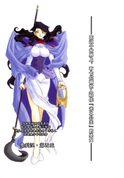 Page 7 of Shichisai no Lamuros | The Lamuros of Seven Colorsep.1