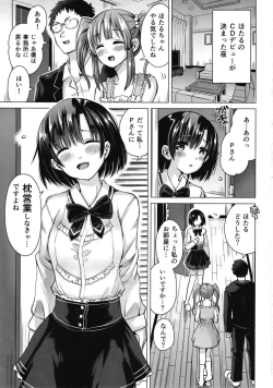 Page 3 of Hotaru-chan ni Makura Eigyou Sareru Hon