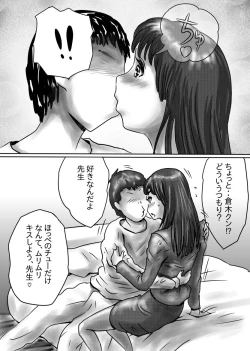 Page 8 of Nagasare Sensei