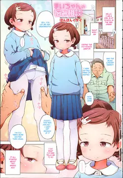 Download Maichan’s Troubling Consultation | Mai-chan No Nayami Soudan