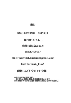 Page 21 of Mihosya Shiyou Ni