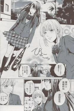 Page 138 of Monthly Vitaman 2009-08