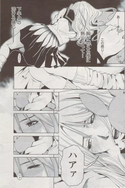 Page 143 of Monthly Vitaman 2009-08