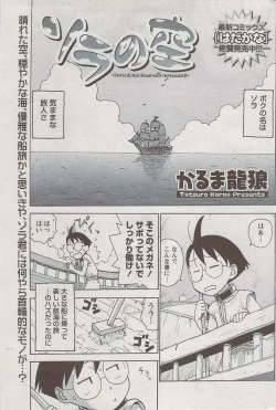 Page 204 of Monthly Vitaman 2009-08