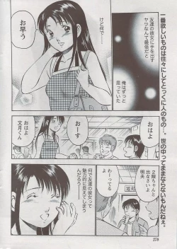 Page 274 of Monthly Vitaman 2009-08