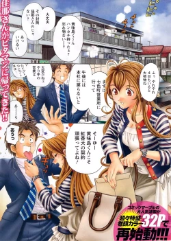 Page 3 of Monthly Vitaman 2009-08