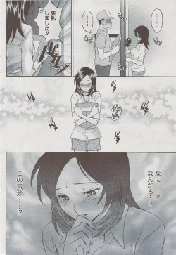 Page 59 of Monthly Vitaman 2009-08