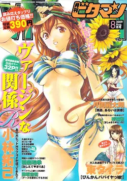 Download Monthly Vitaman 2009-08