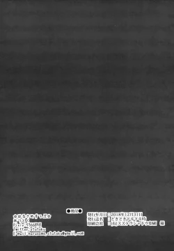 Page 5 of Tokidoki Dokidoki Doki