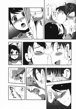 Page 9 of Waka Okami-san Jikan Desuyo!