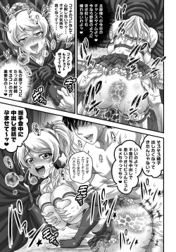 Page 29 of Ore Yome Saimin 7
