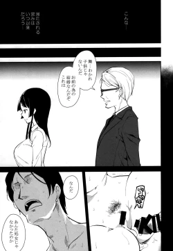 Page 16 of Shoujo M Soushuuhen Joukan