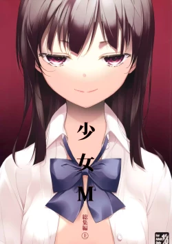 Page 1 of Shoujo M Soushuuhen Joukan