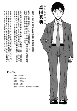 Page 8 of Shoujo M Soushuuhen Joukan