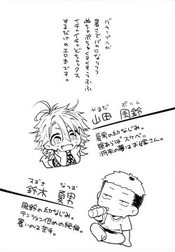 Page 2 of Chikyuu ga Achuachu dakara Kanojo ga Chintama o Fuufuu Shite Kureru Hon