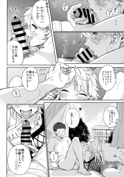 Page 6 of Chikyuu ga Achuachu dakara Kanojo ga Chintama o Fuufuu Shite Kureru Hon