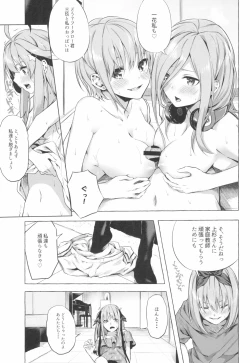 Page 19 of Gotoubun no Sorayume