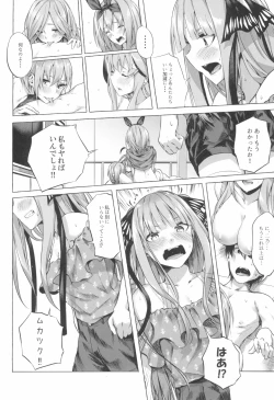 Page 26 of Gotoubun no Sorayume