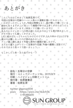 Page 38 of Gotoubun no Sorayume