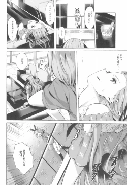 Page 8 of Gotoubun no Sorayume