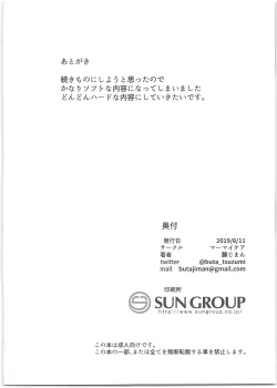 Page 22 of Midara no Shiro Usagi