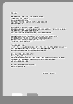 Page 25 of Rakuen no Omochabako 3-jikanme