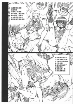 Page 6 of HAYATE FILE - Izumi Miki Risa Gazoushuu