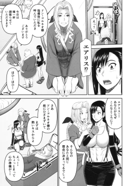 Page 4 of Tifa-san no Fuuzoku Koushuu
