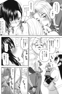 Page 7 of Tifa-san no Fuuzoku Koushuu