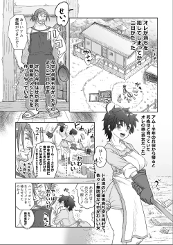 Page 5 of Datte Otoko wa Kedamono da mono! Dai 1.1-wa Yappari Gaman Dekinai Chichi no Juu Yoku