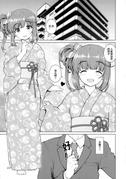 Page 3 of Natsu Yoshi! | 夏日芳乃!