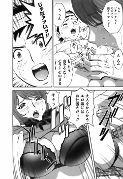 Page 124 of Mo-Retsu! Boin Sensei 3