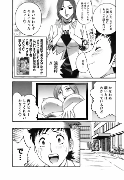 Page 36 of Mo-Retsu! Boin Sensei 3