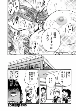 Page 52 of Mo-Retsu! Boin Sensei 3