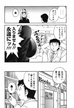 Page 97 of Mo-Retsu! Boin Sensei 3