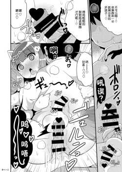 Page 8 of Chinzurena no Kaku Kimochi Warui Couple