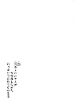 Page 18 of Mizugi no Honolulu-san ga Bucchouzura Shinagara Oppai de Nagusamete Kureru Hon